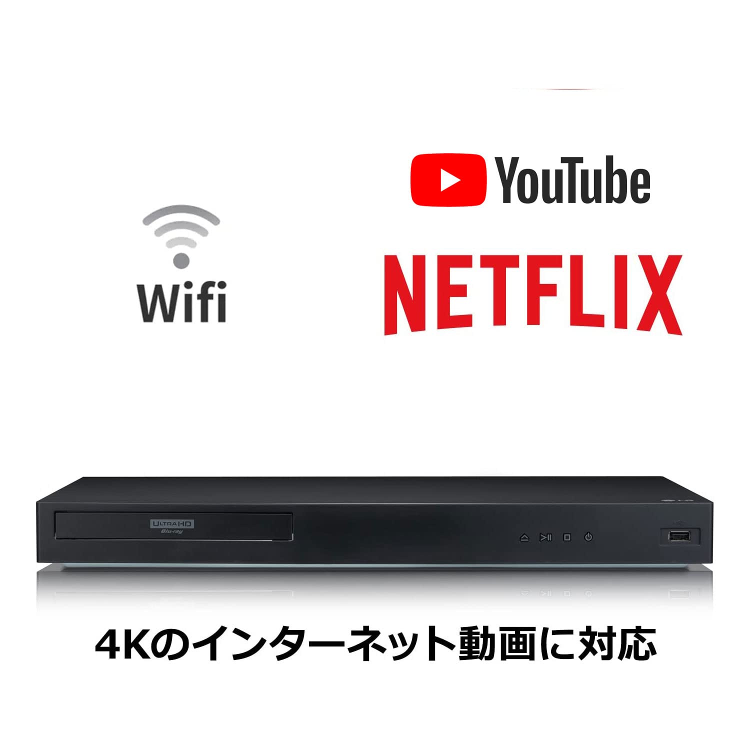 Amazon | LG 4K Ultra HD ブルーレイプレーヤー 4Kアップコンバート