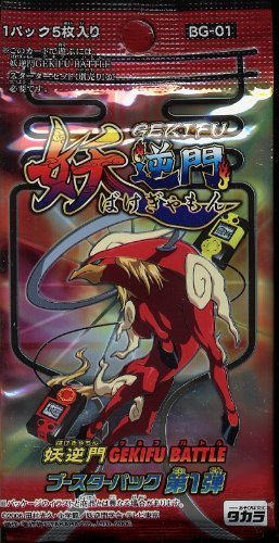 Amazon.co.jp: TCG 妖逆門GEKIFU BATTLE（ばけぎゃもんゲキフバトル