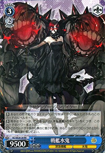 Amazon.co.jp: ヴァイスシュヴァルツ 戦艦水鬼 ダブルレア KC/SE28-28