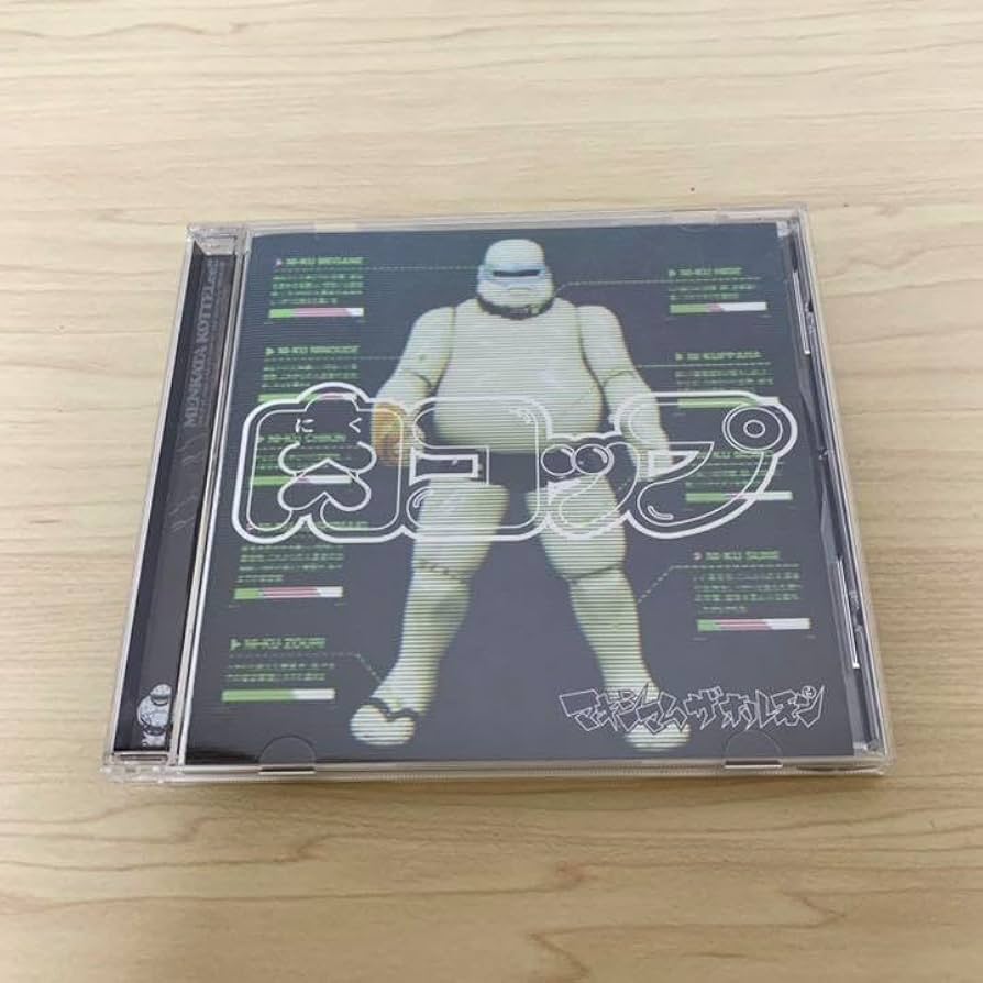 Amazon.co.jp: マキシマム ザ ホルモン 肉コップ CD : ホーム＆キッチン