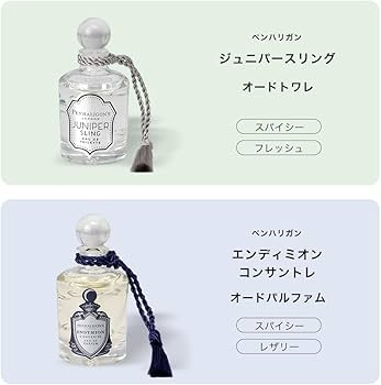 Amazon | ペンハリガン 香水 ジェントルメンズ ミニチュア
