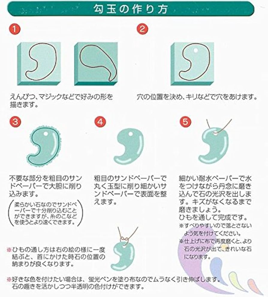 Amazon.co.jp: 新日本造形 穴あき済勾玉作りセット 大(50×35×15mm