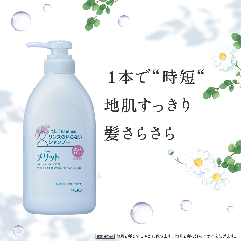 Amazon | Merit メリット リンスのいらないシャンプー ポンプ 480ml