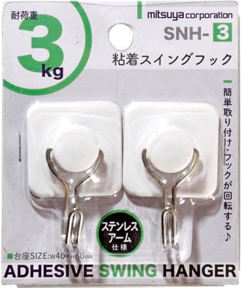 Amazon.co.jp: ミツヤ スイング粘着フック3kg M30449 SNH-3 : DIY