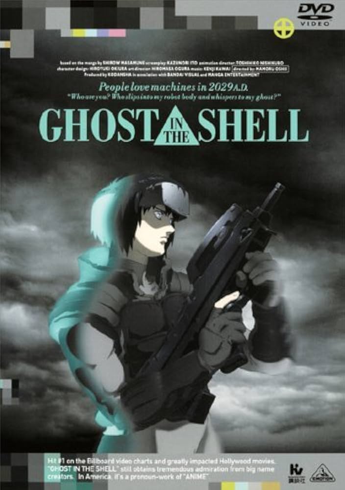 Amazon.co.jp: EMOTION the Best GHOST IN THE SHELL/攻殻機動隊 [DVD
