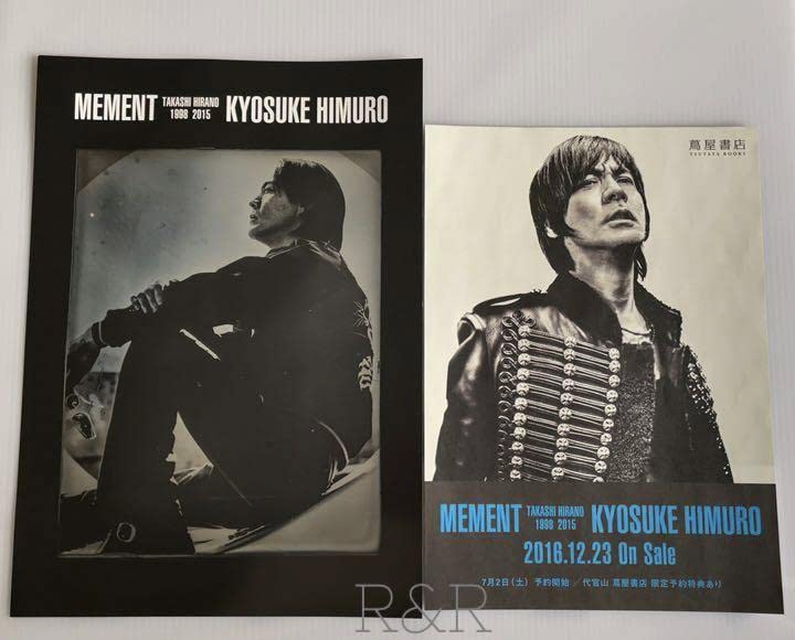 Amazon.co.jp: 氷室京介 MEMENT 写真集 地域限定フライヤー