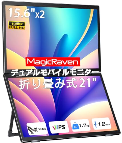 Amazon.co.jp: MAGICRAVEN デュアル モバイルモニター 15.6インチ 2