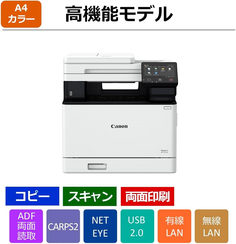 Amazon.co.jp: キヤノン カラーレーザビームプリンタ複合機 Satera