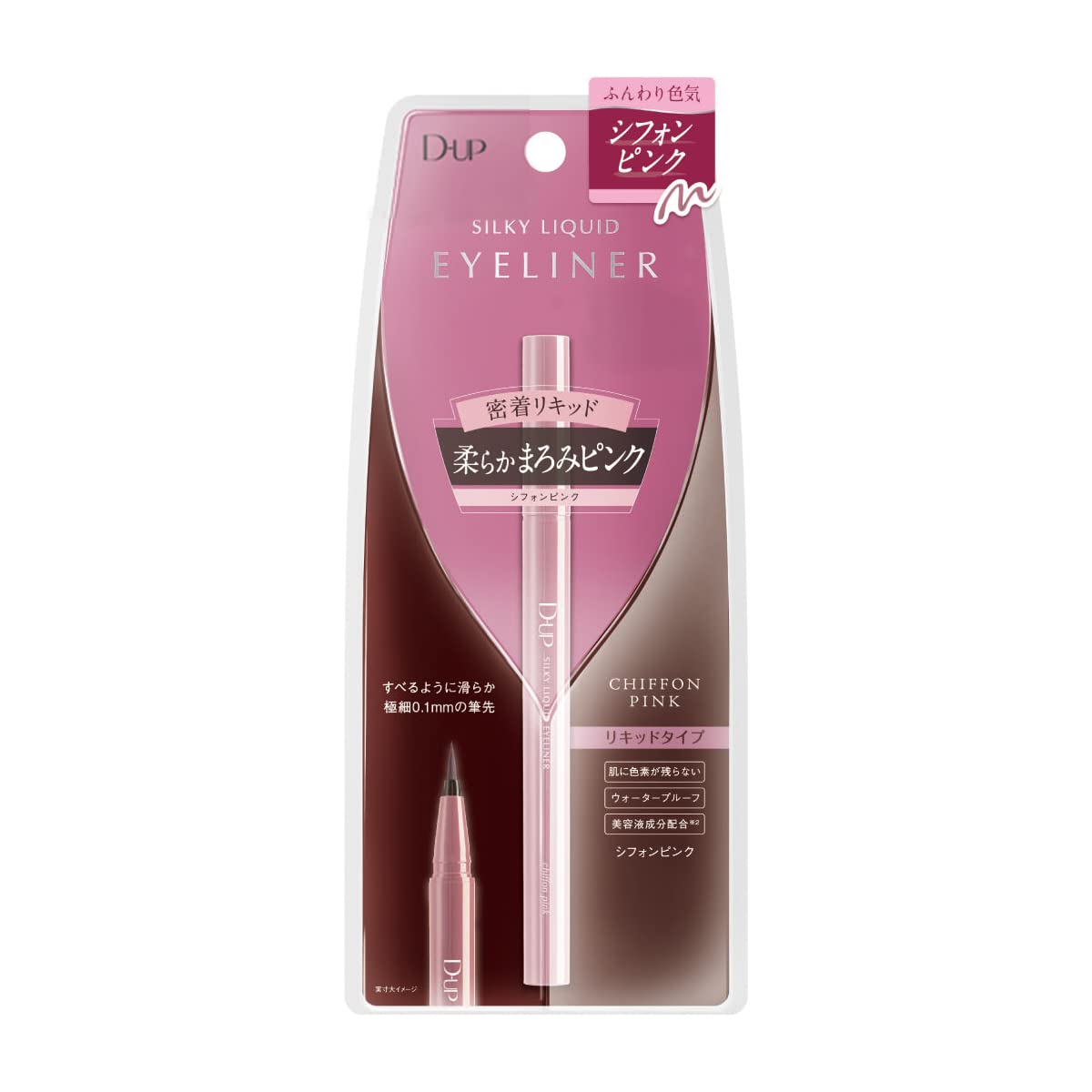 Amazon.co.jp: ディーアップ シルキーリキッドアイライナー WP