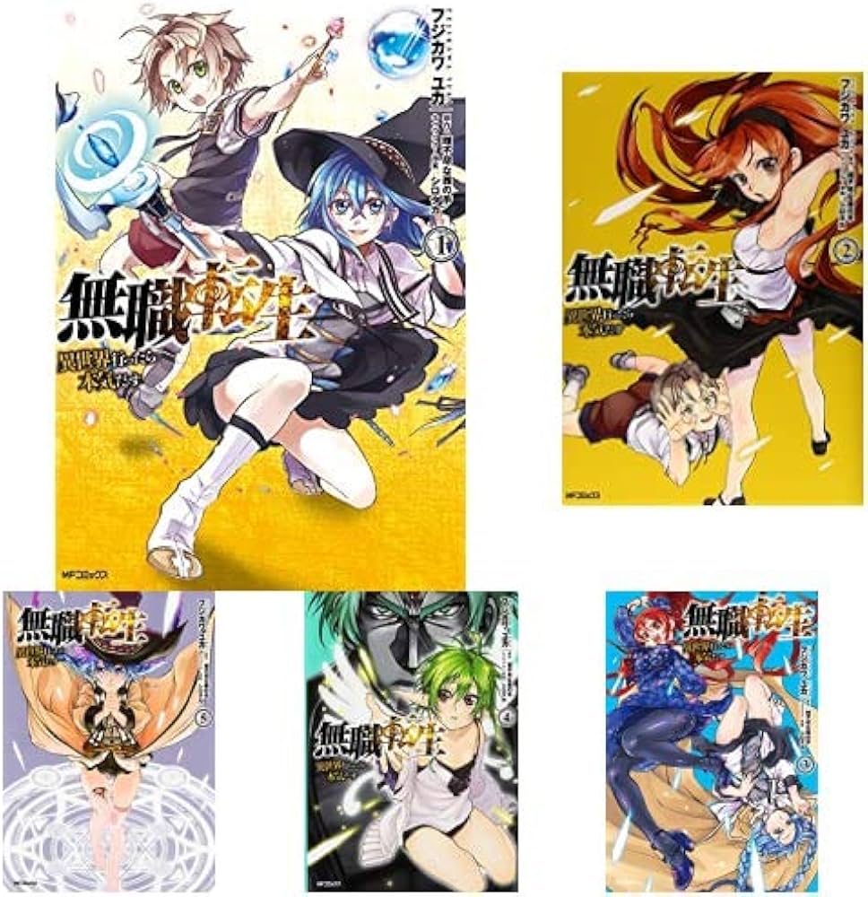 Amazon.co.jp: 無職転生 ～異世界行ったら本気だす～ [コミック] 1-13