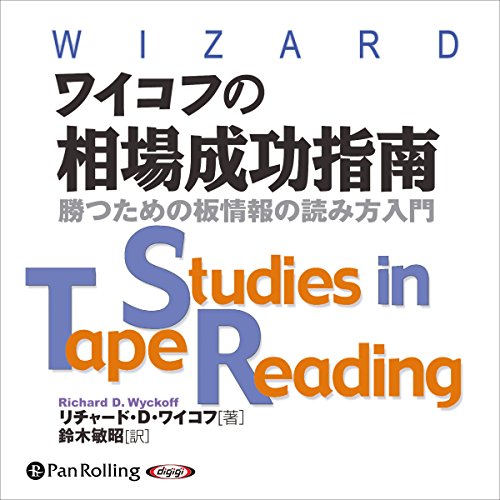 Amazon.co.jp: 投資を生き抜くための戦い 時の試練に耐えた規律と