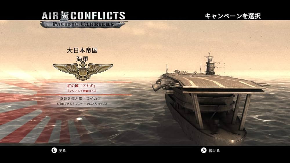 Amazon.co.jp: Air Conflicts Collection (エアコンフリクト