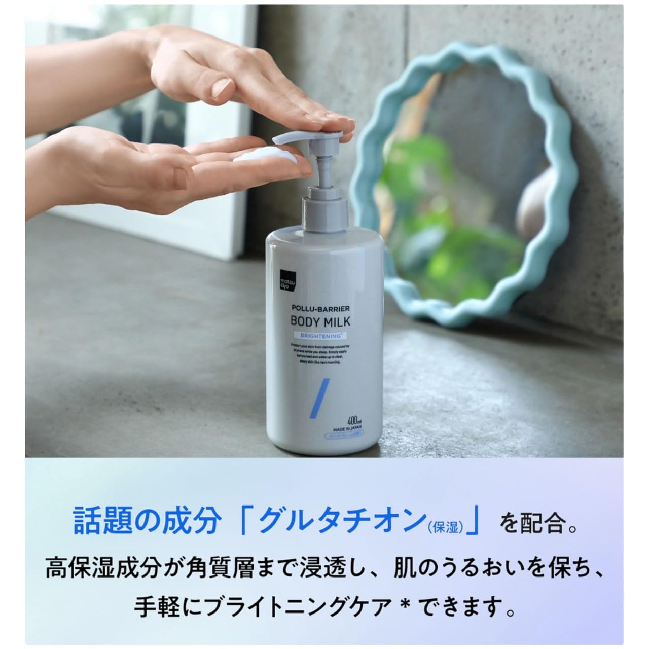 Amazon.co.jp: Matsukiyo Polyubaria Body Milk, Brightening, Large