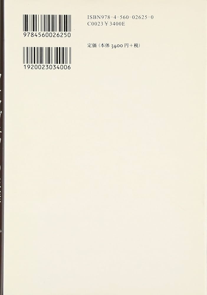 マキァヴェッリの生涯: その微笑の謎 | マウリツィオ ヴィローリ