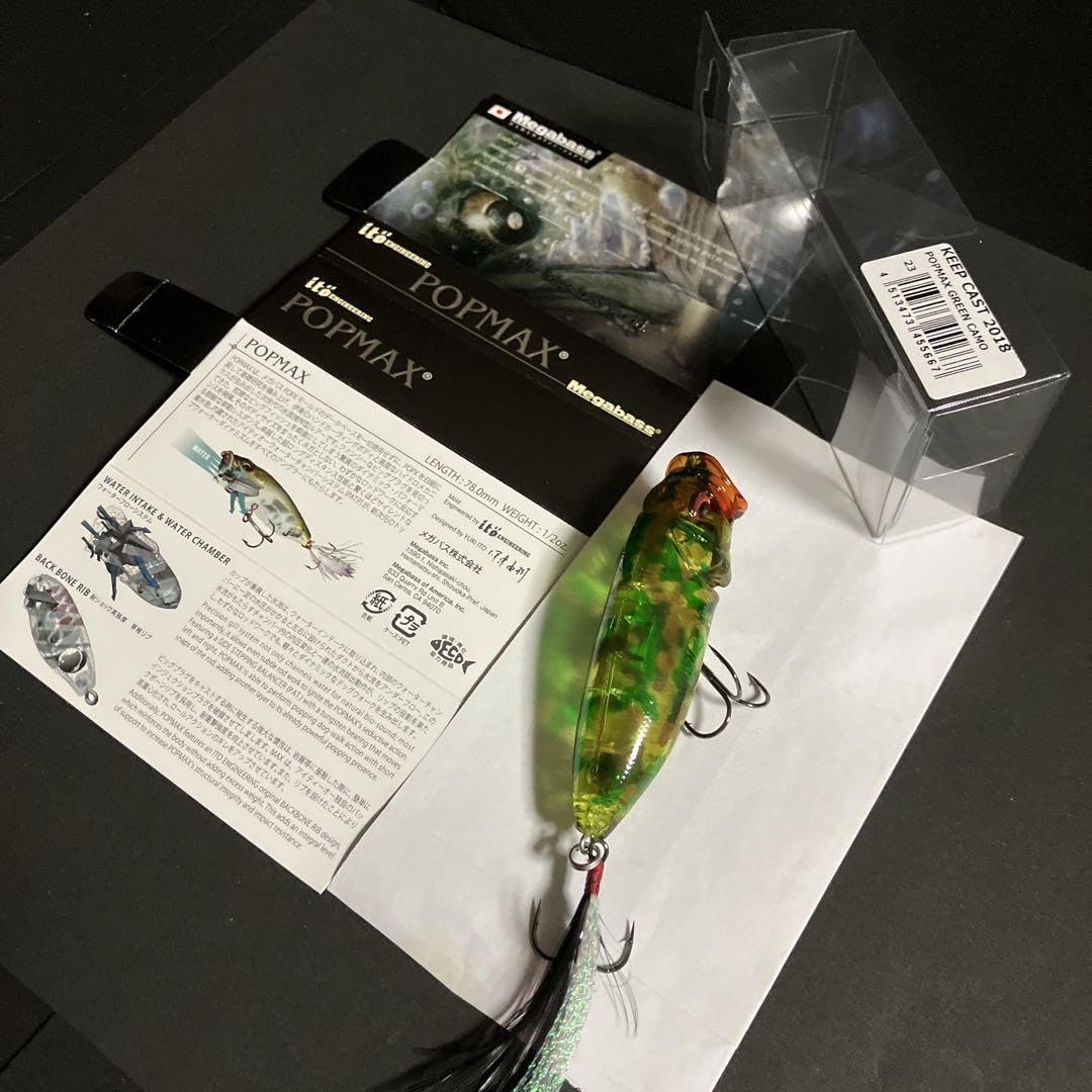 Megabass POPMAX 2018年キープキャスト限定 グリーンカモ MEGABASS