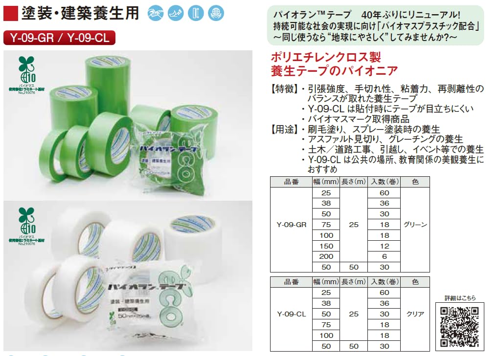 Amazon | 【箱売り】ダイヤテックス パイオラン 塗装・建築養生用