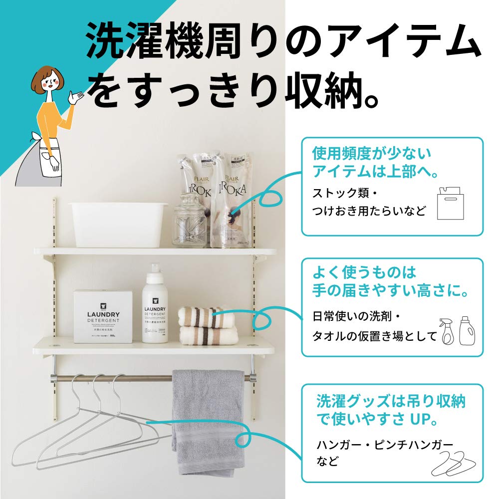 Amazon.co.jp: 南海プライウッド ランドリー可動棚 ランドリーラック