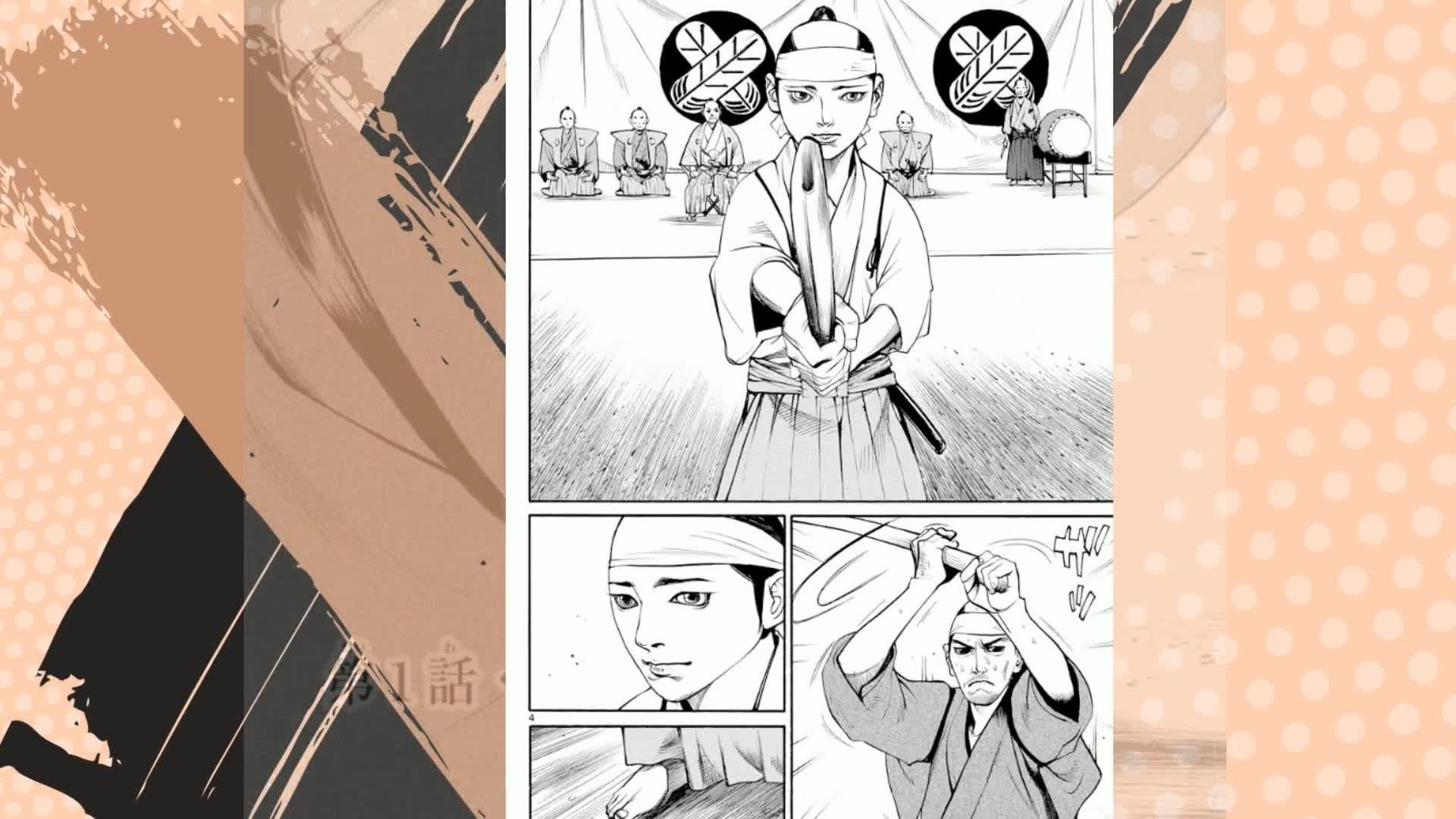 Amazon.co.jp: アサギロ～浅葱狼～（1） (ゲッサン少年サンデー