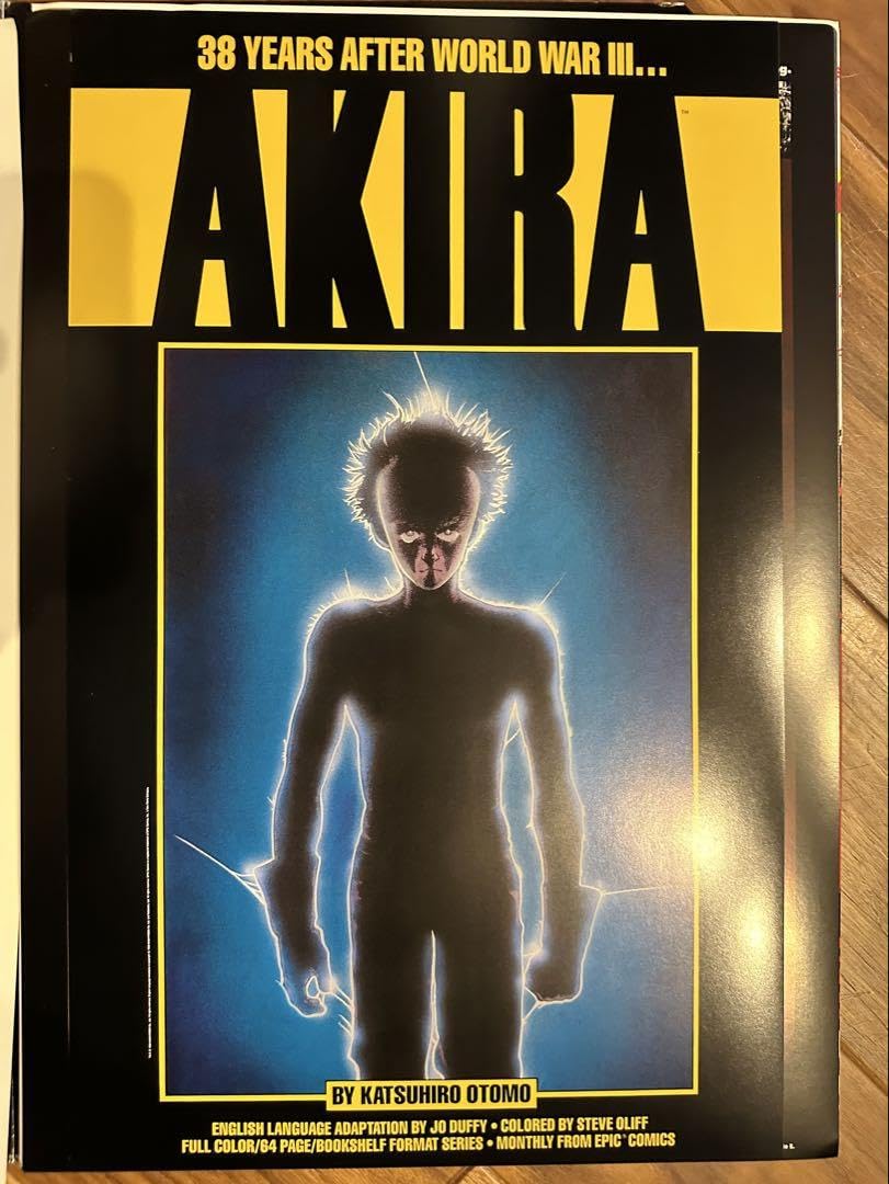Amazon.co.jp: 大友克洋 AKIRA 正規品 B3ポスター (313 × 515mm
