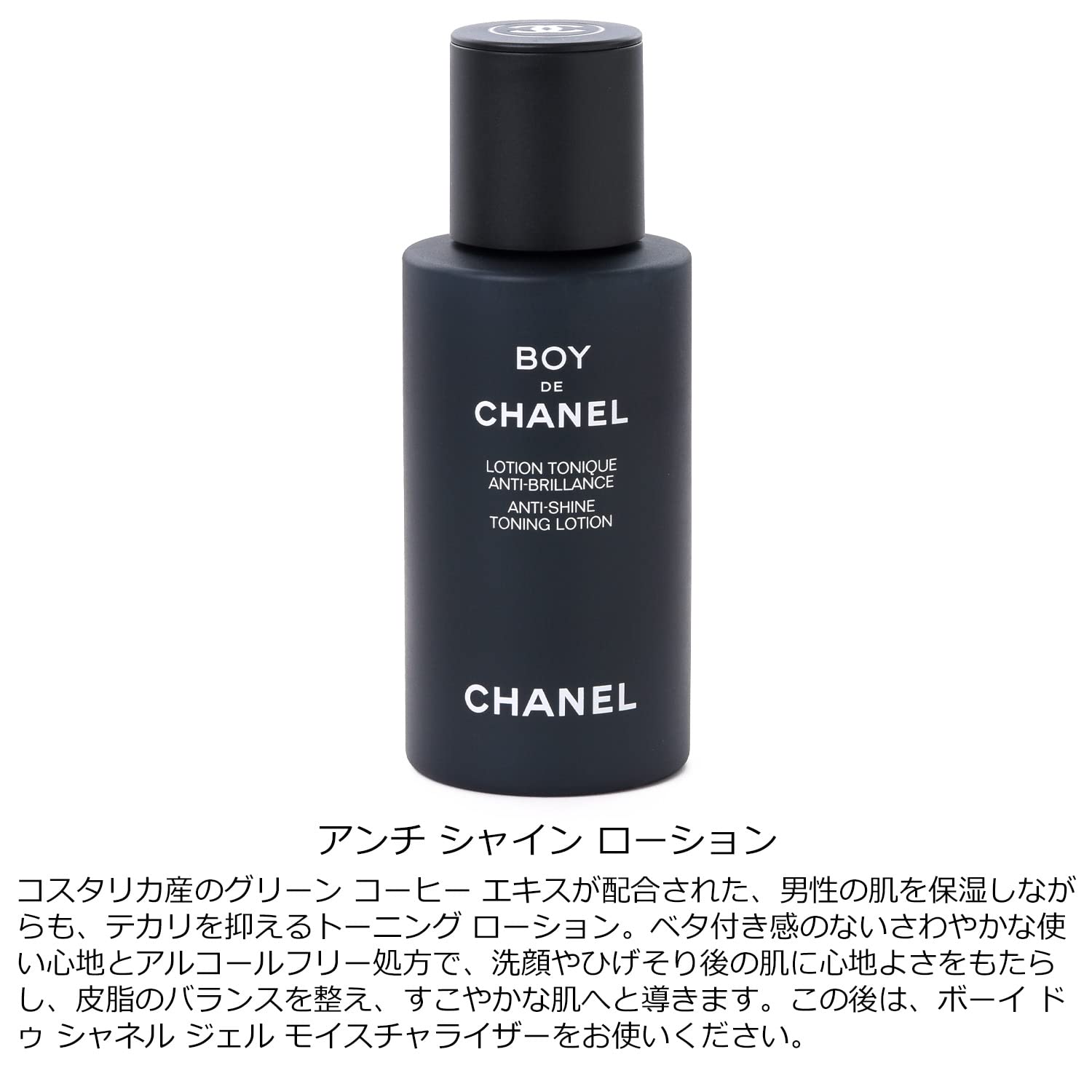 Amazon.co.jp: [Set Item] CHANEL Boy de Chanel Anti-Shine Lotion