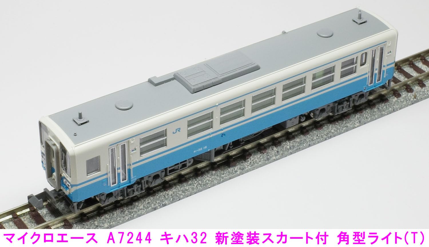 Amazon | マイクロエース Nゲージ キハ32 新塗装スカート付 角型ライト