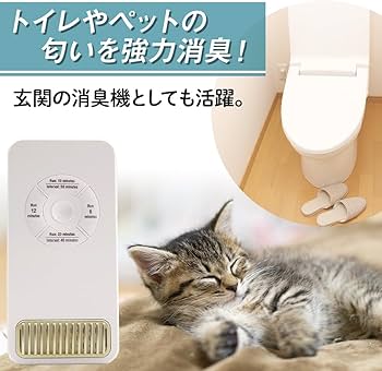 Amazon | CHURACY オゾン発生器 脱臭機 トイレ ペット 玄関 強力消臭