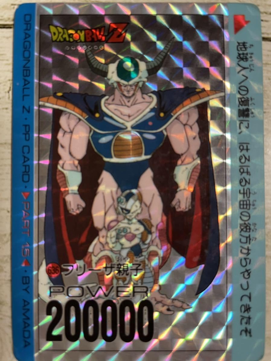 DX CARD バブルVer】ドラゴンボール カードダス フリーザ コルド大王