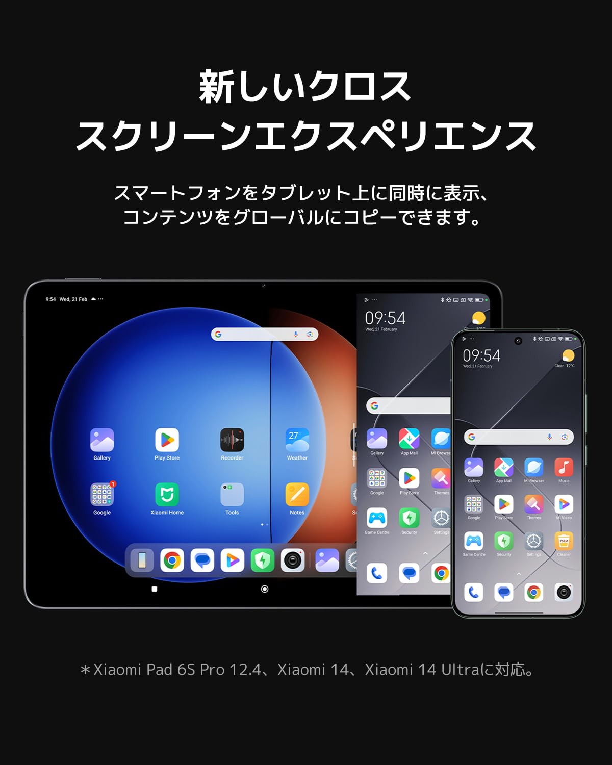 Amazon.co.jp: シャオミ(Xiaomi) Pad 6S Pro 12.4 タブレット 12GB+