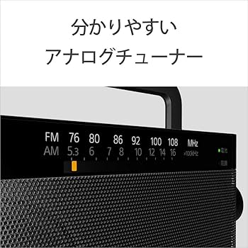 Amazon.co.jp: ソニー ハンディーポータブルラジオ ICF-306 : FM/AM