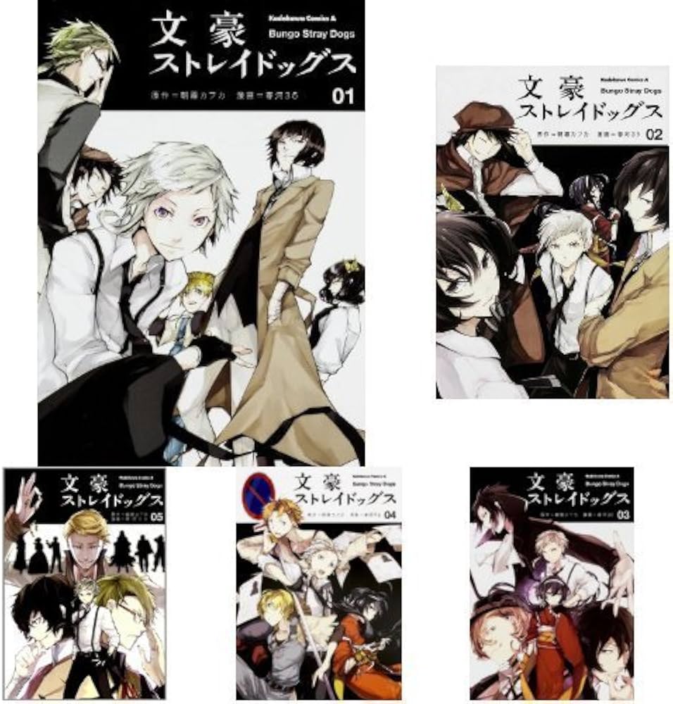 文豪ストレイドッグス コミック 1-14巻セット |本 | 通販 | Amazon