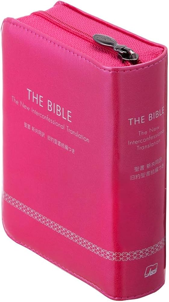 THE BIBLE 旧約続編つき NI35DCZTIミニ判(B7判)ピンク (聖書 新共同訳