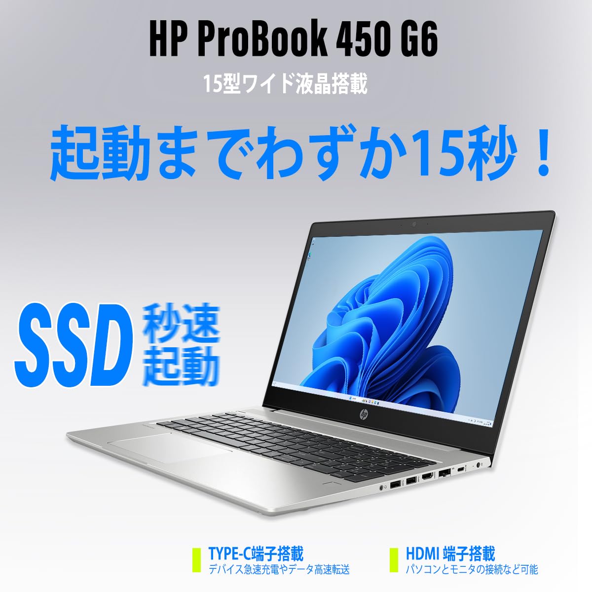 Amazon.co.jp: ノートパソコン Windows11 HP ProBook 450 G6 整備済