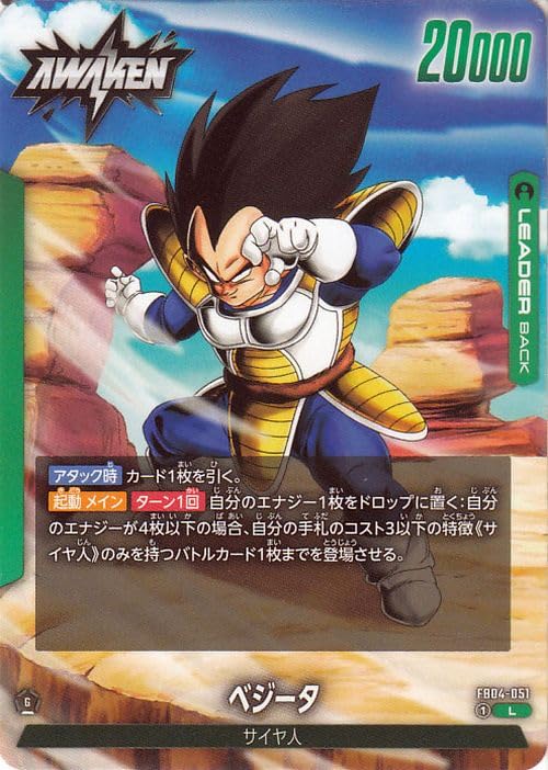 Amazon.co.jp: ドラゴンボールカードゲームフュージョンワールド