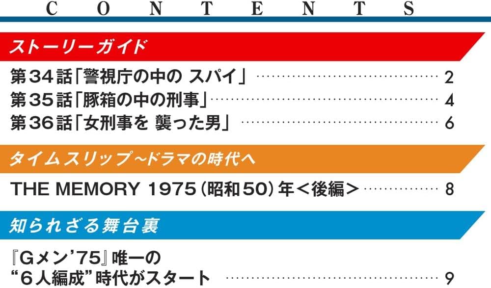 Amazon.co.jp: Gメン'75 DVDコレクション 12号 [分冊百科] (DVD付) : 本