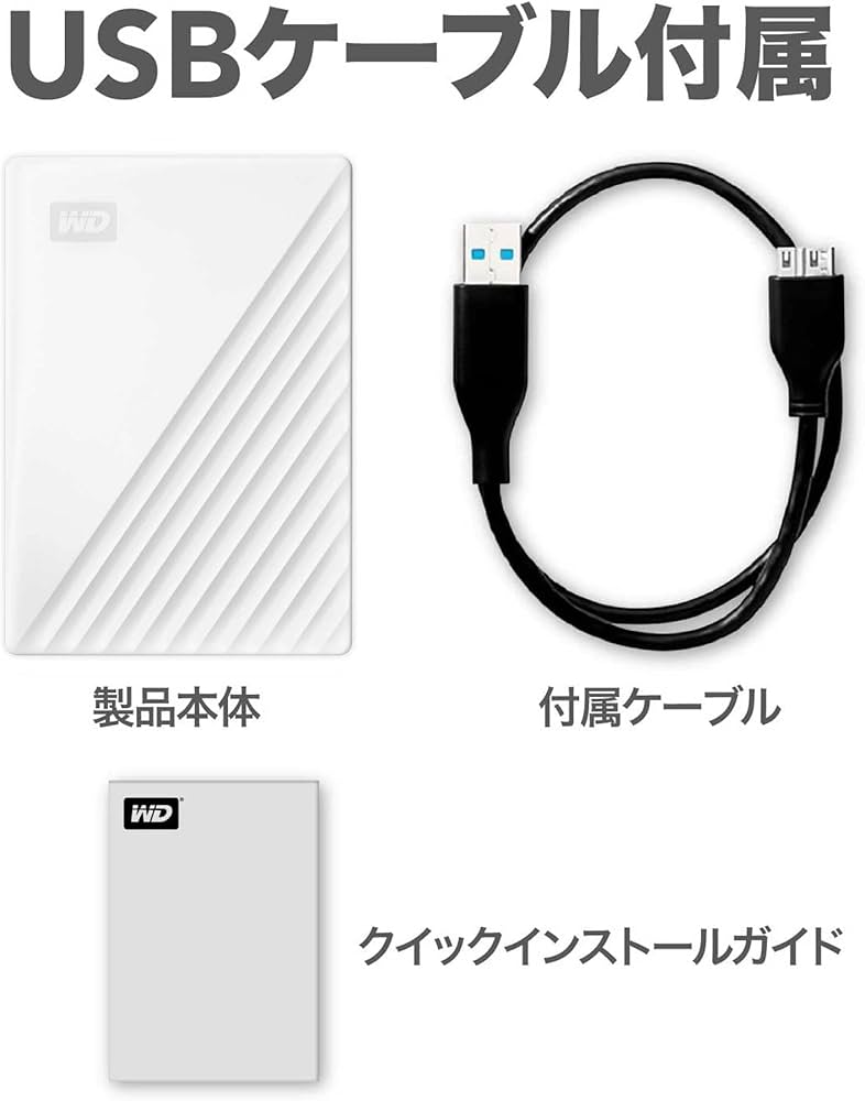 Amazon | WD ポータブルHDD 2TB USB3.0 ホワイト My Passport 暗号化
