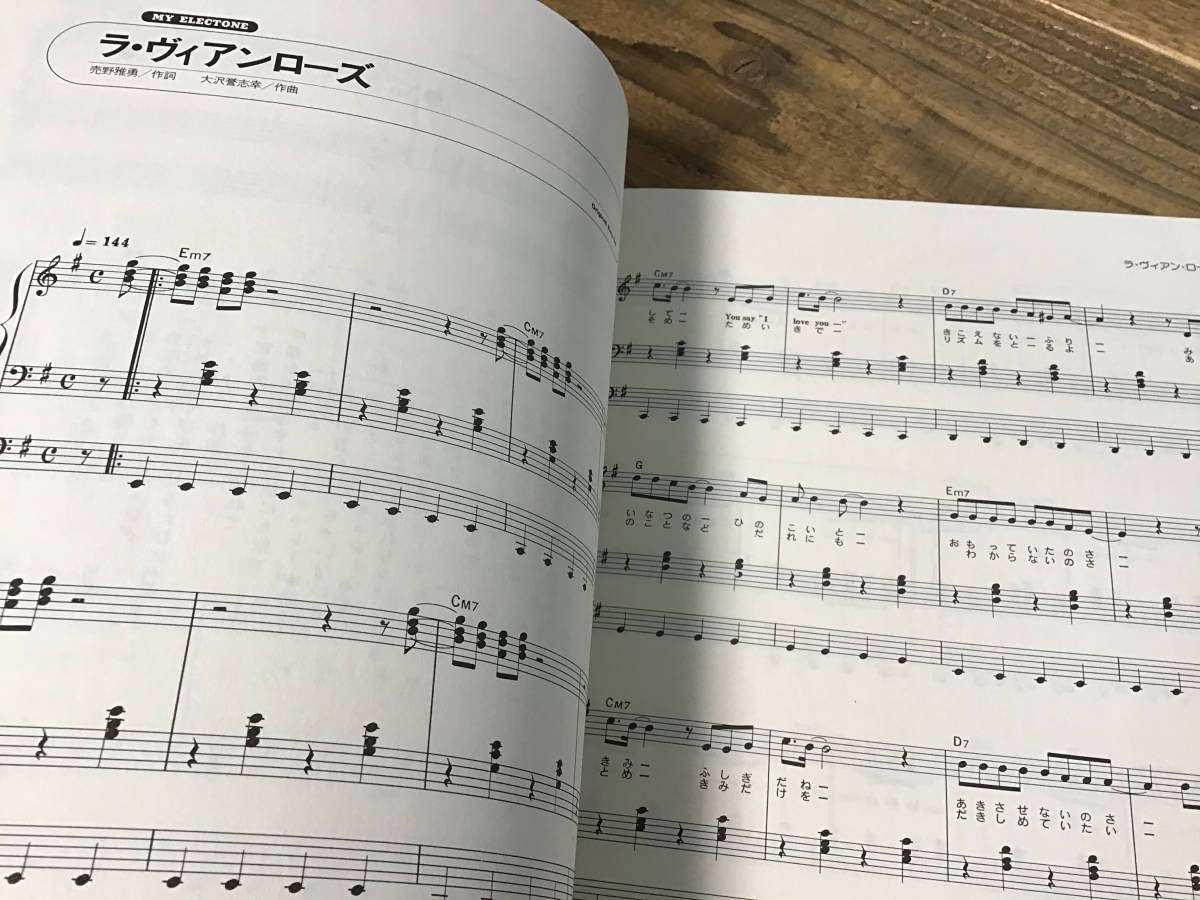 Amazon.co.jp: S/楽譜/吉川晃司/エレクトーン/1985年/作曲：伊藤銀次