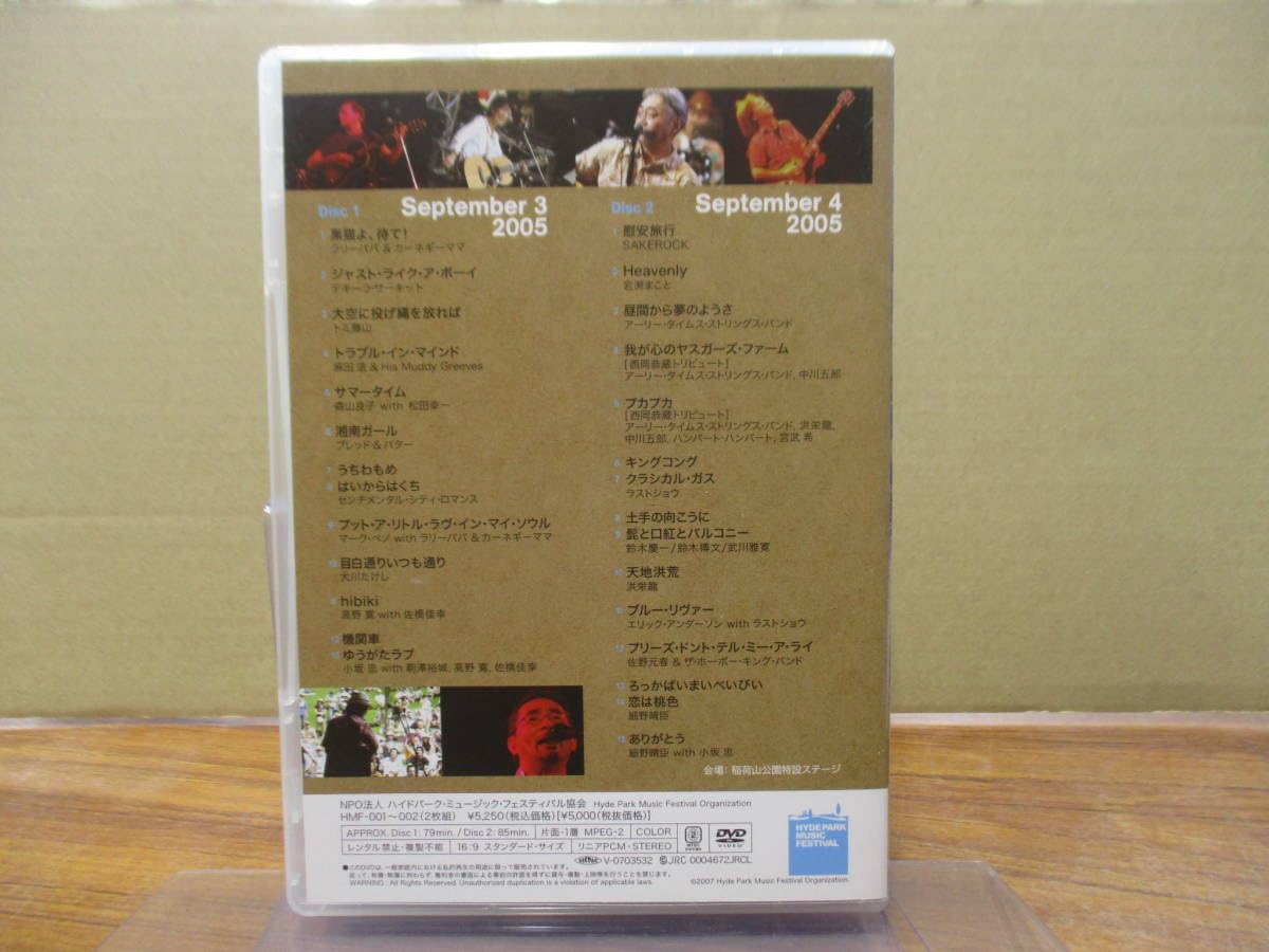 Amazon.co.jp: RS-51562枚組DVDHyde Park Music Festival 2005 細野