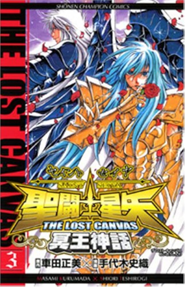 Amazon.co.jp: 聖闘士星矢THE LOST CANVAS冥王神話 (3) (少年