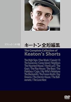 Amazon.co.jp: キートン全短編集-4枚組- [DVD] : バスター・キートン: DVD