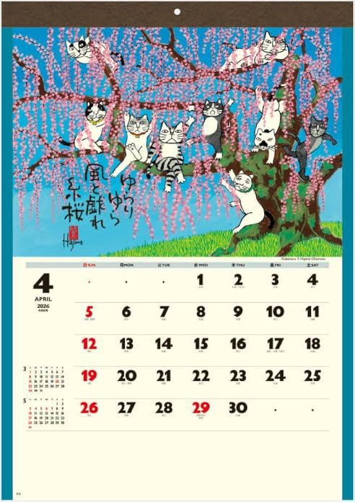 Amazon | カレンダー 2026 壁掛け 猫 ねこ 招福ねこ暦 水墨作家・岡本