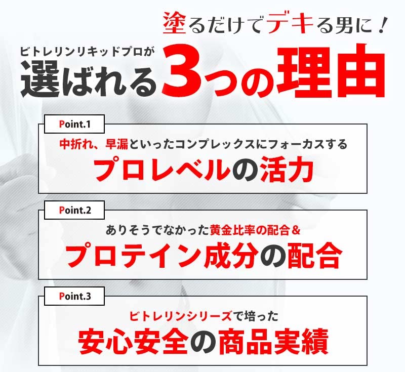 Amazon | Vitorelin Liquid Pro（ビトレリンリキッドプロ） プロ仕様