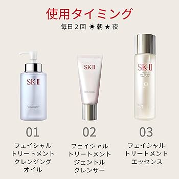Amazon.co.jp: SK-II 洗顔料 フェイシャル トリートメント ジェントル