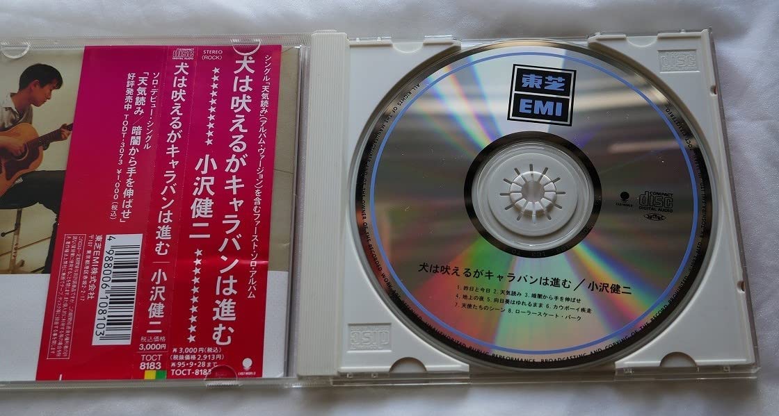 Amazon.co.jp: 小沢健二CD犬は吠えるがキャラバンは進む帯付東芝EMI