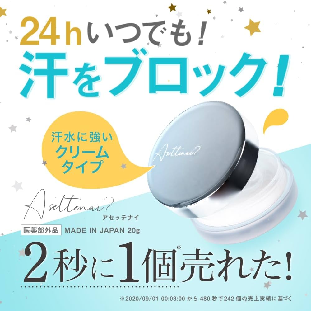 Amazon.co.jp: 【ビズキ公式】 Asettenai？ アセッテナイ 20g