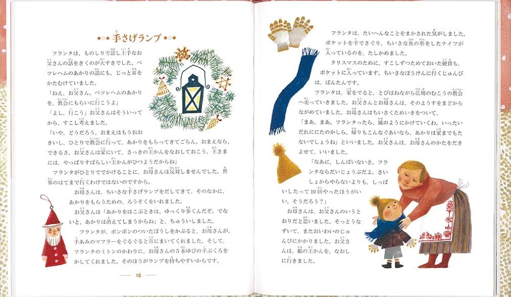 Amazon.co.jp: クリスマスのあかり チェコのイブのできごと (世界傑作