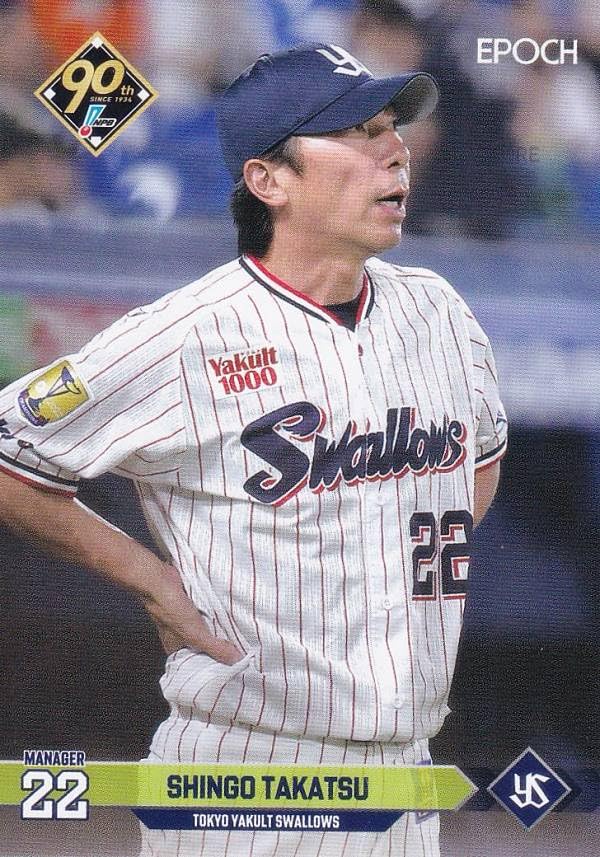 Amazon.co.jp: NPB プロ野球カード 113 高津臣吾 東京ヤクルト