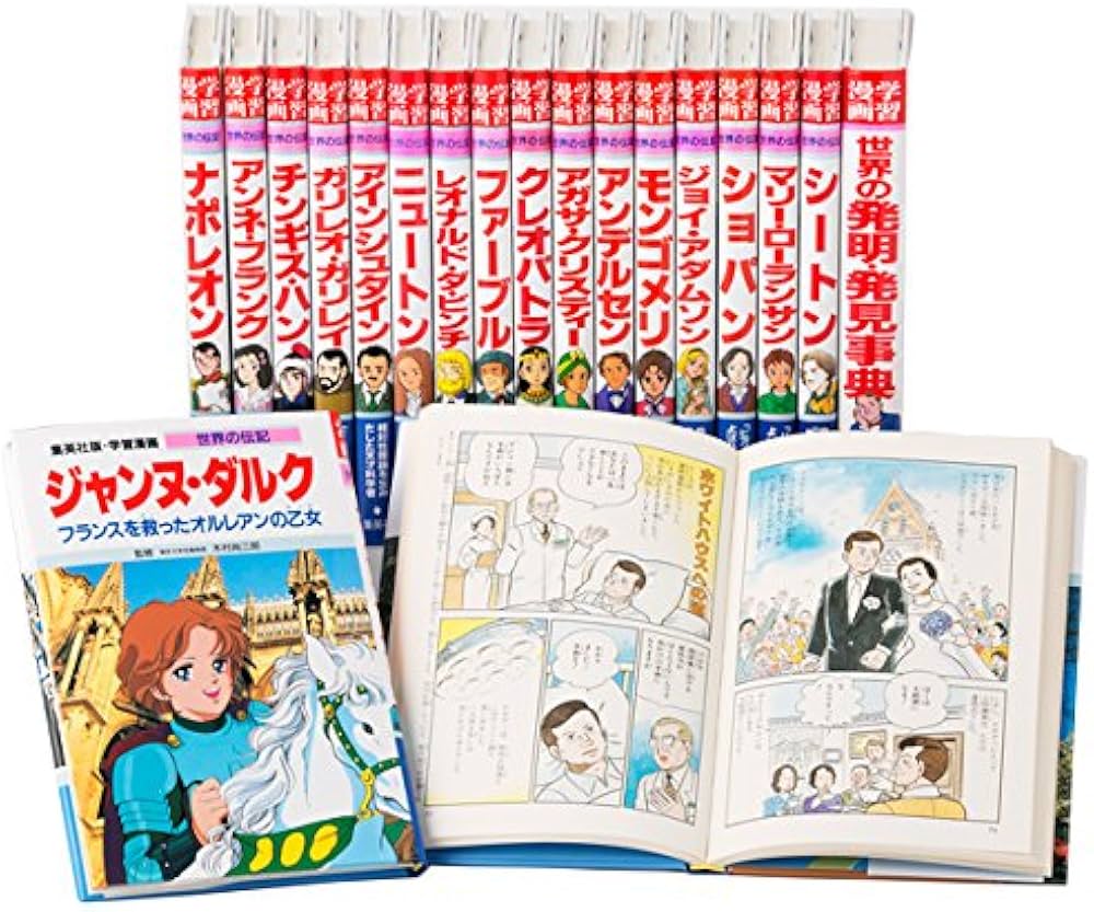 ポプラ社 コミック版 世界の伝記 22冊セット コミック版 世界の伝記