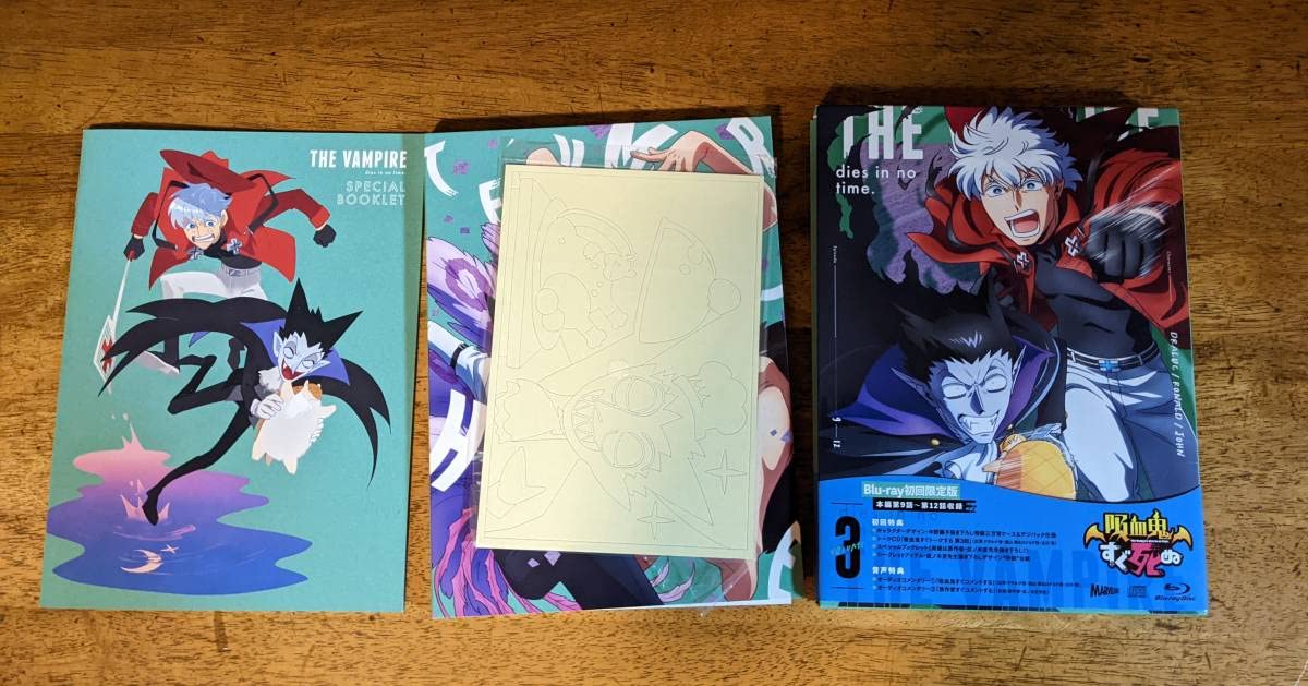 Amazon.co.jp: [全3巻セット]吸血鬼すぐ死ぬ vol.1.2.3(Blu-ray Disc