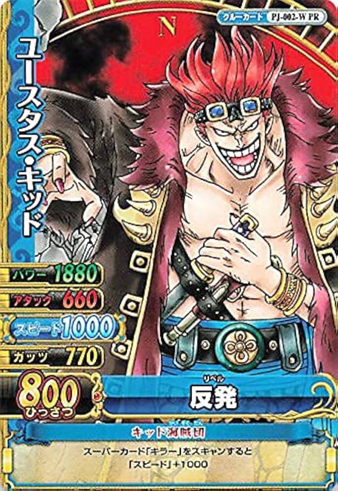 Amazon.co.jp: ワンピーベリーマッチダブル ユースタス・キッド/反発