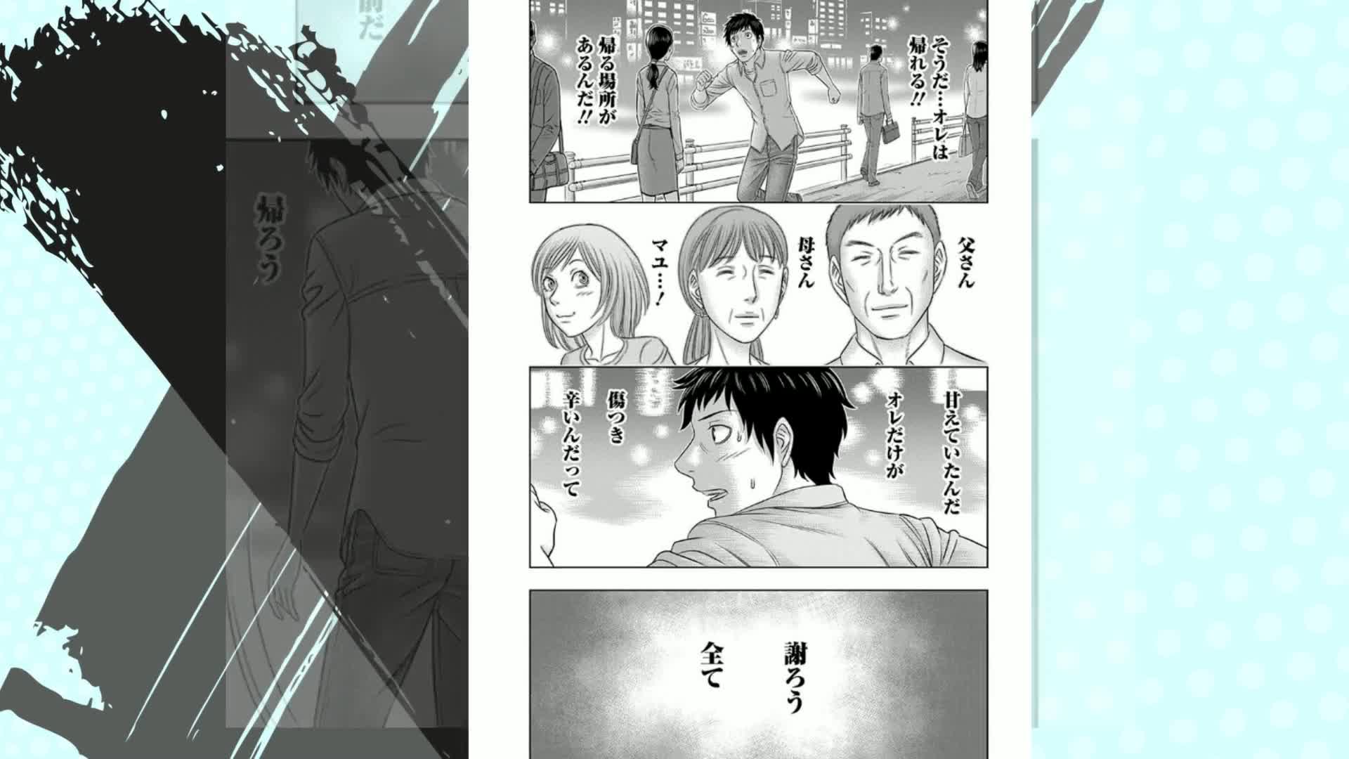 無法島 1 (ヤングアニマルコミックス) | 森恒二 | 青年マンガ | Kindle